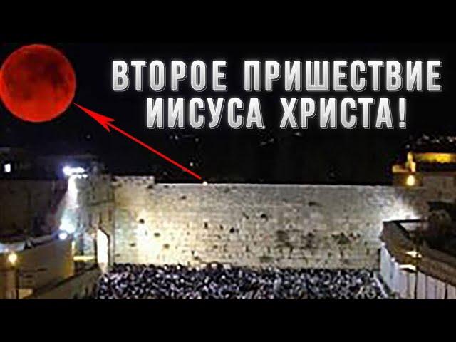 Второе пришествие Иисуса Христа! Исаак Ньютон.