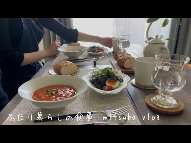 Delicious food VLOG that fills your heart．　Life of a housewife living in Japan