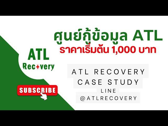 External Harddisk เสีย! ร้านกู้ไม่ได้ แนะนำ ศูนย์กู้ข้อมูล ATL Recovery