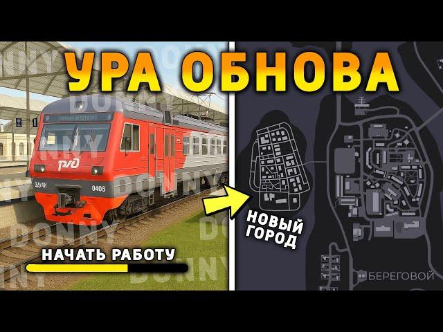 УРА! ОБНОВА НА БЛЕК РАША! ПЛАНШЕТ ДЛЯ ФРАКЦИЙ, НОВЫЙ ГОРОД, НОВАЯ РАБОТА НА BLACK RUSSIA