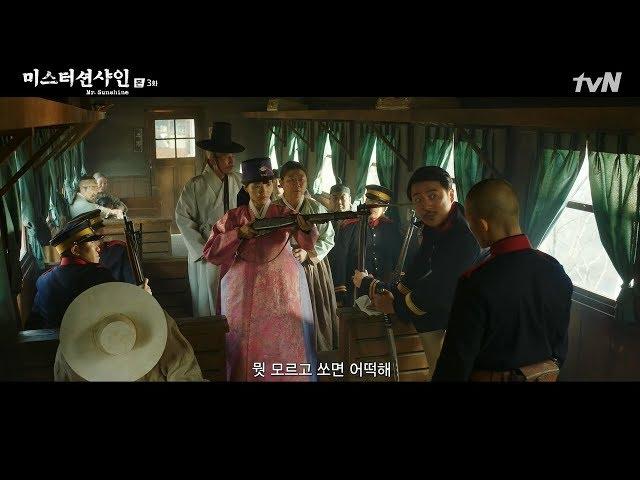 [미스터 션샤인]Ep03 합천영상테마파크 01