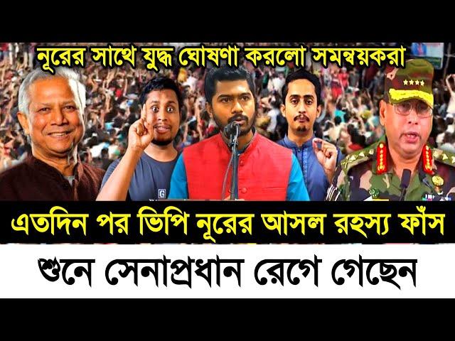 Ajker Bangla Khobor 23 Nov 2024 | Bangladesh Letest News | Somoy Sangbad News | Bangla News Today