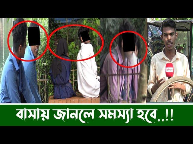 ফেনী রাজাঝির দিঘির পাড়ে হচ্ছেটা কি?.!.|| ক্রা*ই'ম ৩৬০° || Fenir Prottoy