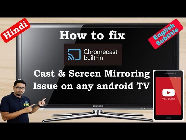 Hindi || How to fix Screen cast & Screen mirroring issue on Android TV Chromecast built in