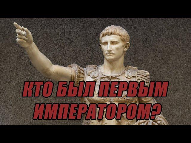 Краткая история периода гражданских воин Римского Государства.