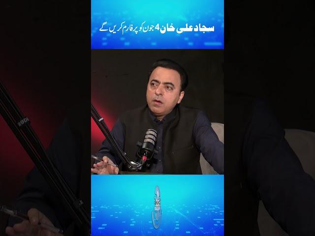 Sajjad Ali Musical Concert in Alhamra Lahore | 4th June | Podcast | RNN TV