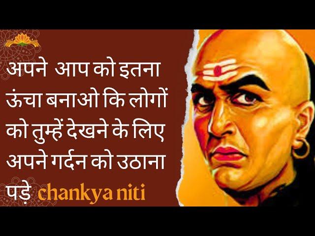 अपने आप को इतना ऊंचा बनाओ कि लोगों को तुम्हें देखने के लिए अपने गर्दन को उठाना पड़े #motivation