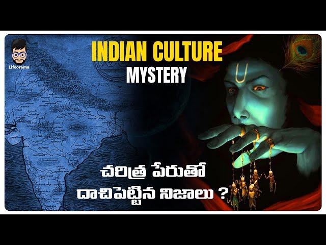 Mystery Of Hindu Gods In Hinduism - Mysteries Of The World | In Telugu | Lifeorama