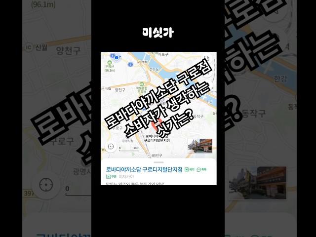 #구로디지털단지 #로바다야끼소감 #미싯가