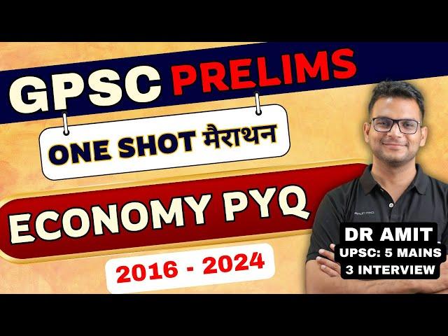 GPSC PRE PYQ MARATHON 2016-2024 | Economy |  @DrAmitAcademyGPSC ​