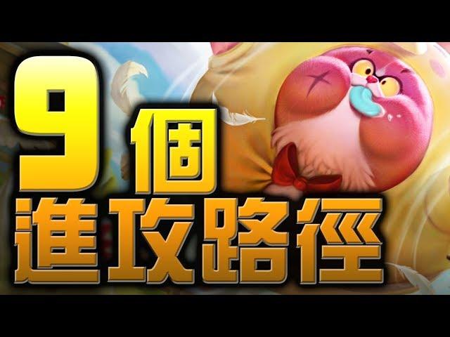 QA活動#11｜整理皮皮的9個彈跳點！你也是彈跳大師！【QA感謝活動】 傳說對決