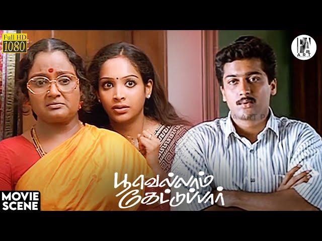 அப்போ அந்த நகை எல்லாம் எங்க போச்சு ⁉️| Poovellam Kettuppar Movie Scene HD | Suriya | Jyothika