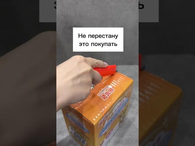 Арт. #277321332 мои супер находки #wildberries покупки для дома #ozon #aliexpress #яндекс