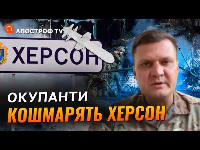 ФРОНТ ХЕРСОНЩИНА: рф готується до наступу ЗСУ, обстріли Херсона, виживання місцевих / Хлань