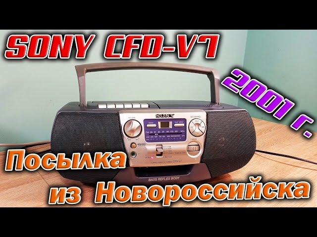 Пополнение коллекции - магнитола  SONY CFD-V7.  Распаковка, поиск неисправностей и полная разборка.