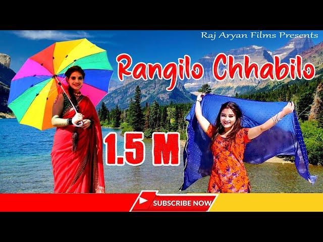 Rangili Chabilo | Latest Garhwali Song | Pramla Chamoli | Rameshwar Gairola | Raj Aryan Films