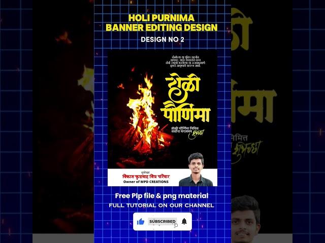 Holi Purnima Banner Editing 2025 | Holi Banner Editing | #holi