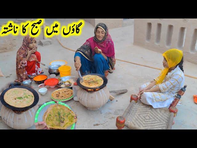 Village morning routine ||village breakfast|| pak village family￼