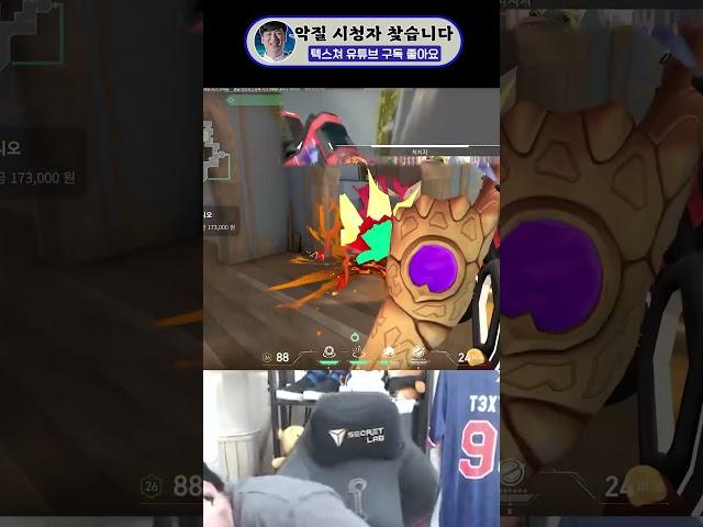 악질 시청자 찾습니다...