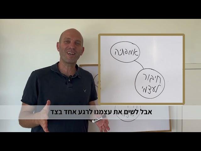 איך עובדת תקשורת מקרבת? הסבר שמראה איך לדבר בדרך מקרבת עם ילד שרוצה שנקנה לו טלפון