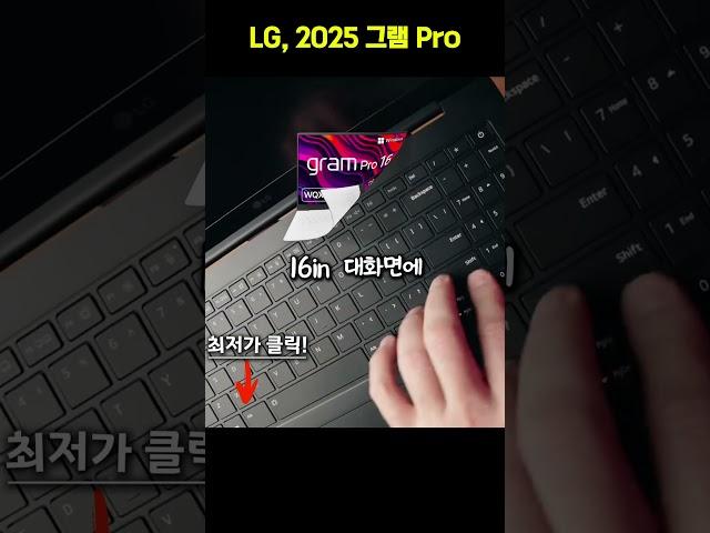 그램 프로 16 애로우레이크, 게임까지 되는 노트북 나왔습니다