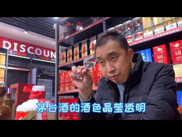 国台龙酒和飞天茅台品鉴！酱香名酒大比拼，谁更胜一筹？