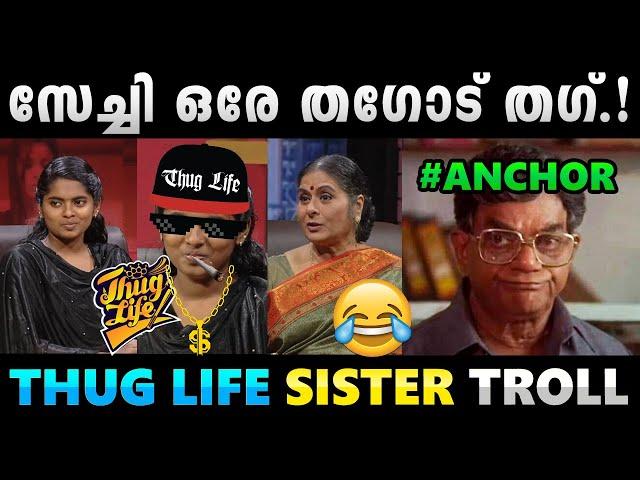 ഫേസ്ബുക്ക് ഐഡിയല്ലേ ഞാൻ കൊടുത്തുള്ളൂ.!! Troll Video | Kathayalith Jeevitham | Albin Joshy