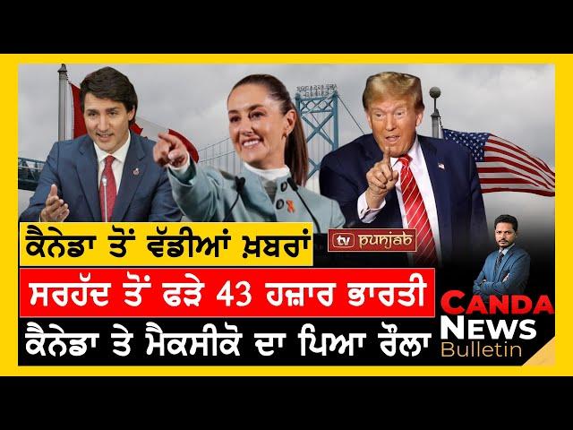 Canada Punjabi News Bulletin | December 06, 2024 | Immigration | Visa