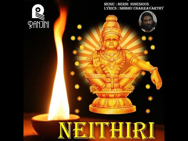 Neithiri | Ayyappa Gaanangal | KG Markose | Berny Ignatious | Ranjini Cassettes