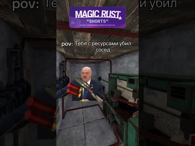 ‎@MAGICRUST сервера на любой вкус. #magic #rust #magicrust