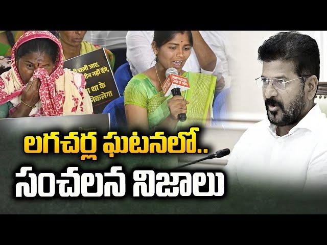 Special Report: What's the REAL Story Behind Lagacharla Incident | CM Revanth | T News