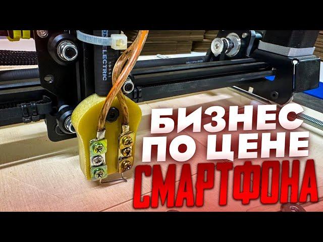 100% ПРОСТОЙ и прибыльный бизнес по цене Смартфона!!!