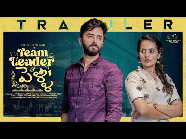 Team Leader Tho Pelli Trailer |Swetha Ghattamaneni |Raghu Chaitanya| Telugu Web Series | Infinitum