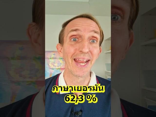สวิตเซอร์แลนด์ใช้ 4 ภาษา