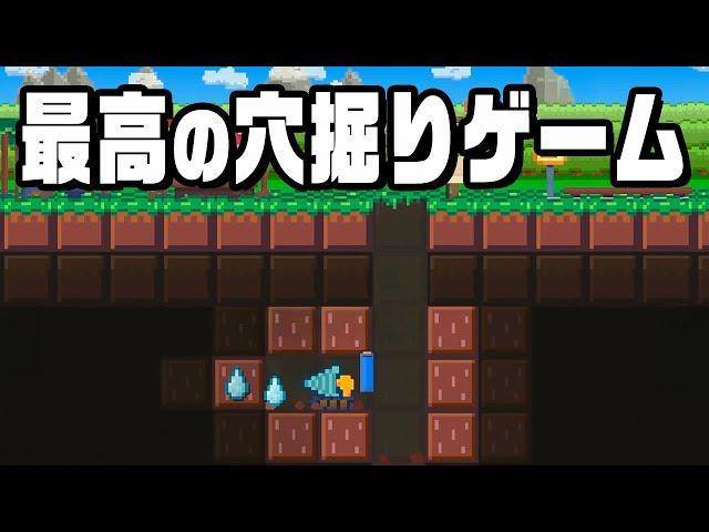 最強のドリルを作って最深部を目指すドリルゲーム『 ほりほりドリル 』