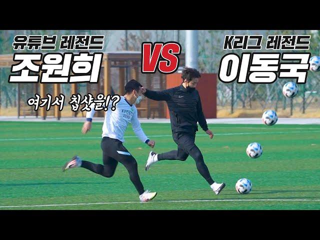 조원희 제치자마자 바로 칩샷 때리는 이동국... K리그 통산 득점 1위의 남다른 1vs1 스킬!