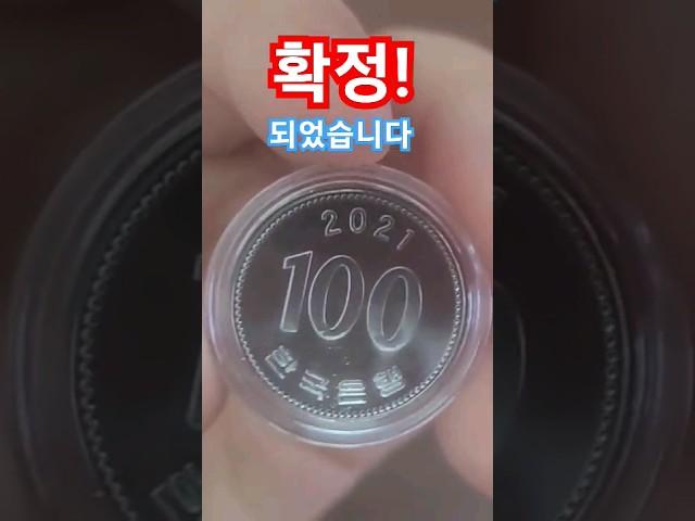 괭장하다 지금은 안정세 2021년 100주 민트세트부터 뜨거웠다