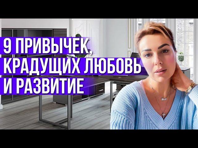 Что делает нас НЕСЧАСТНЫМИ и забирает силы
