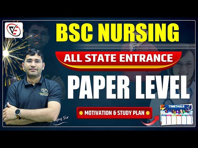 BSC NURSING | BSC NURSING PAPER LEVEL | BSC NURSING ENTRANCE EXAM 2025 SYLLABUS | PAPER PATTERN