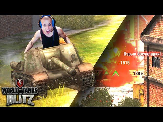 TROLLING GAME | Funny Moments WOT BLITZ EXE 