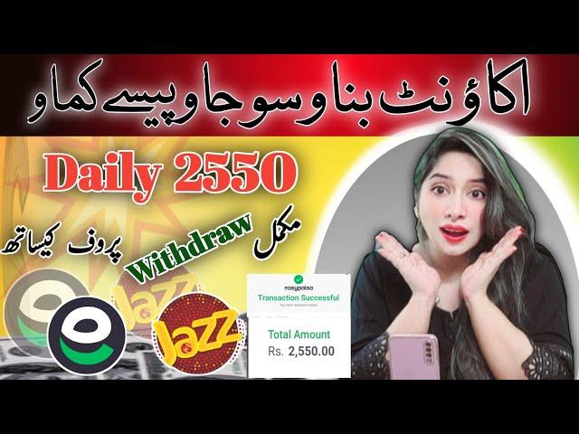 No 1 Earning App 2024 | Daily 2550 | Direct Withdraw Easypaisa Jazzcash | Earn Learn With Zunash