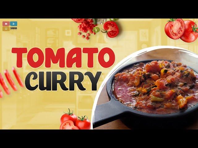 Telangana Tomato Curry || రుచికరమైన టమాటా కర్రీ || Food Express || Tamada Media