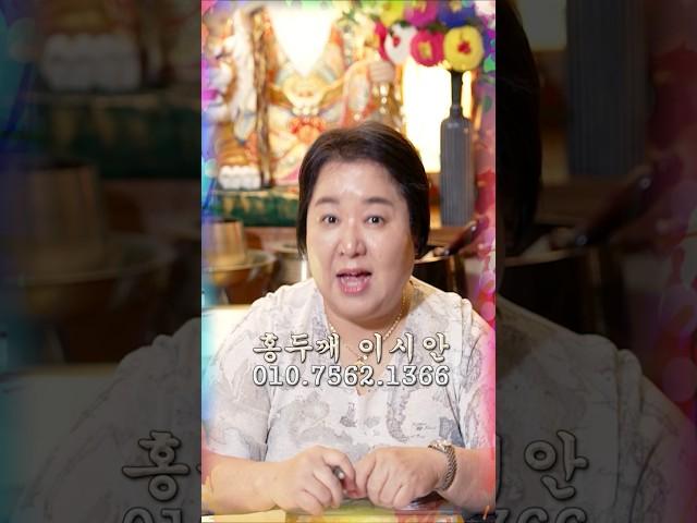 대박 운 만드는 방법 - 대전점집 용한무당 점집추천 점집후기 홍두깨 이시안