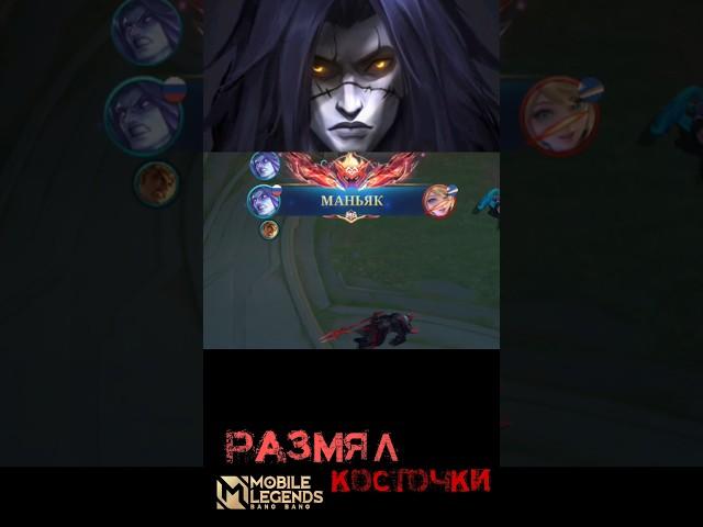 Три раза в день это упражнение делай, и спина болеть не будет  #mobilelegends #mlbb #mlbbshorts