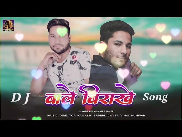 New Dj Track By Balkishan Sarnoli Music -Baderi Brothers