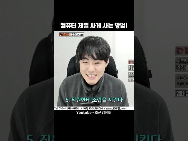 컴퓨터 제일 싸게 사는 방법