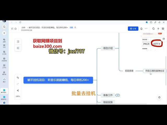 【在家做的兼职平台有哪些】听音乐就能赚钱，每日单机200+1 项目介绍,能赚钱的平台,一天赚10元左右游戏,网上干什么比较赚钱