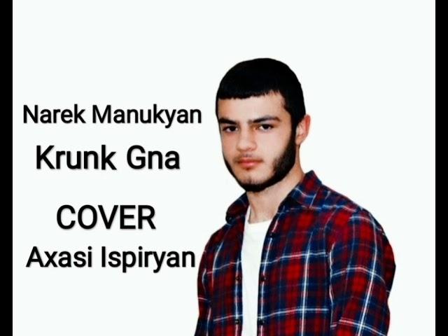 Narek Manukyan -Krunk Gna(COVER Axasi Ispiryan)