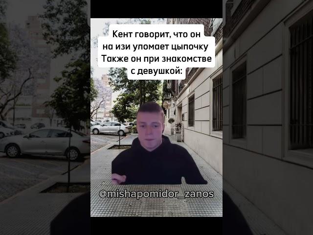 #рекомендации #мем #юмор #сигма #приколы #угар #шутка #кайф #жиза #друг #улица #девушка