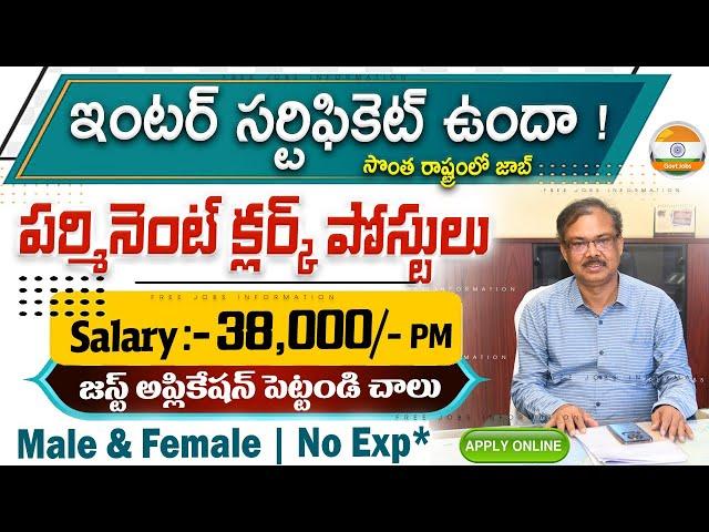 ఇంటర్ మెమో ఉంటే చాలు జాబ్ | 12th Base Govt Jobs |Central Govt Jobs |Latest Jobs in Telugu Job Search